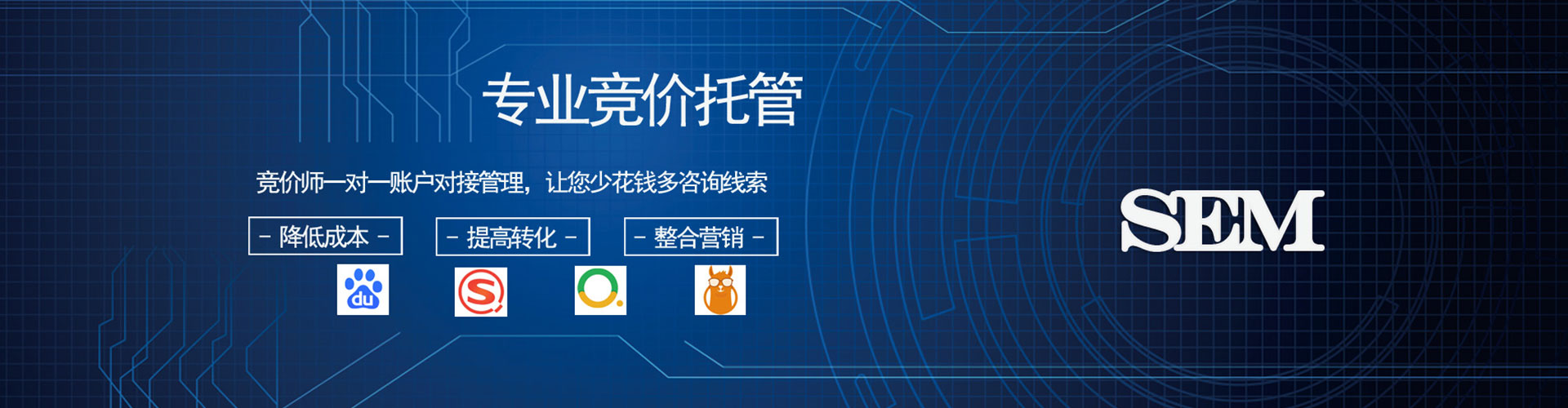 呈贡百度sem