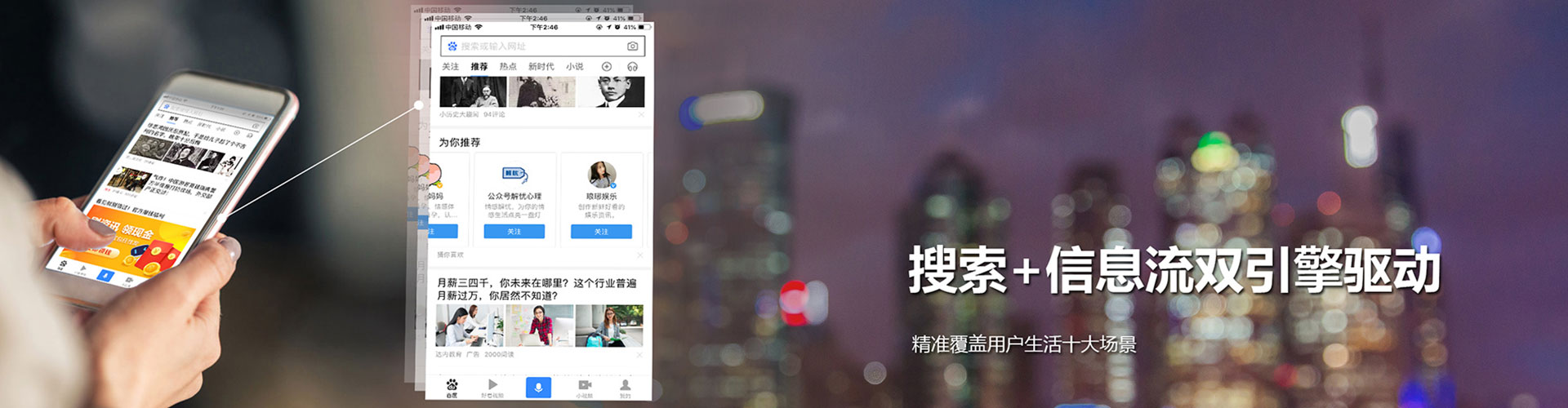 呈贡信息流运营